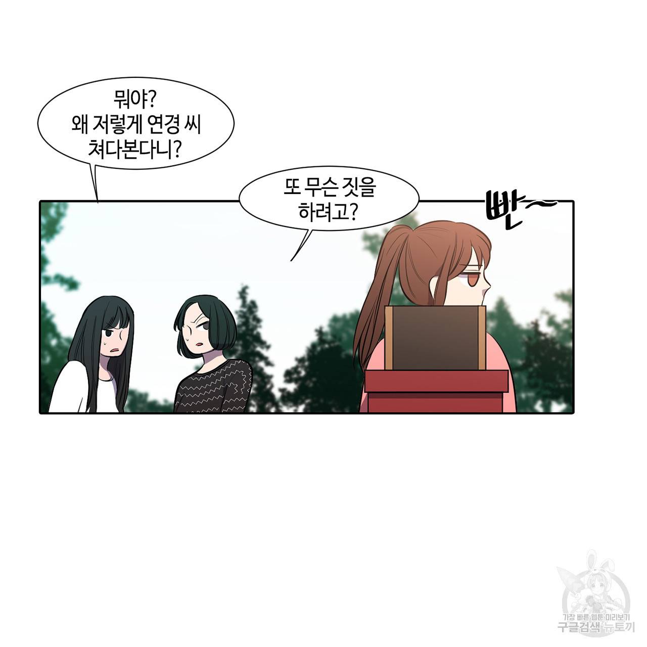 거짓말쟁이 연인 14화 24