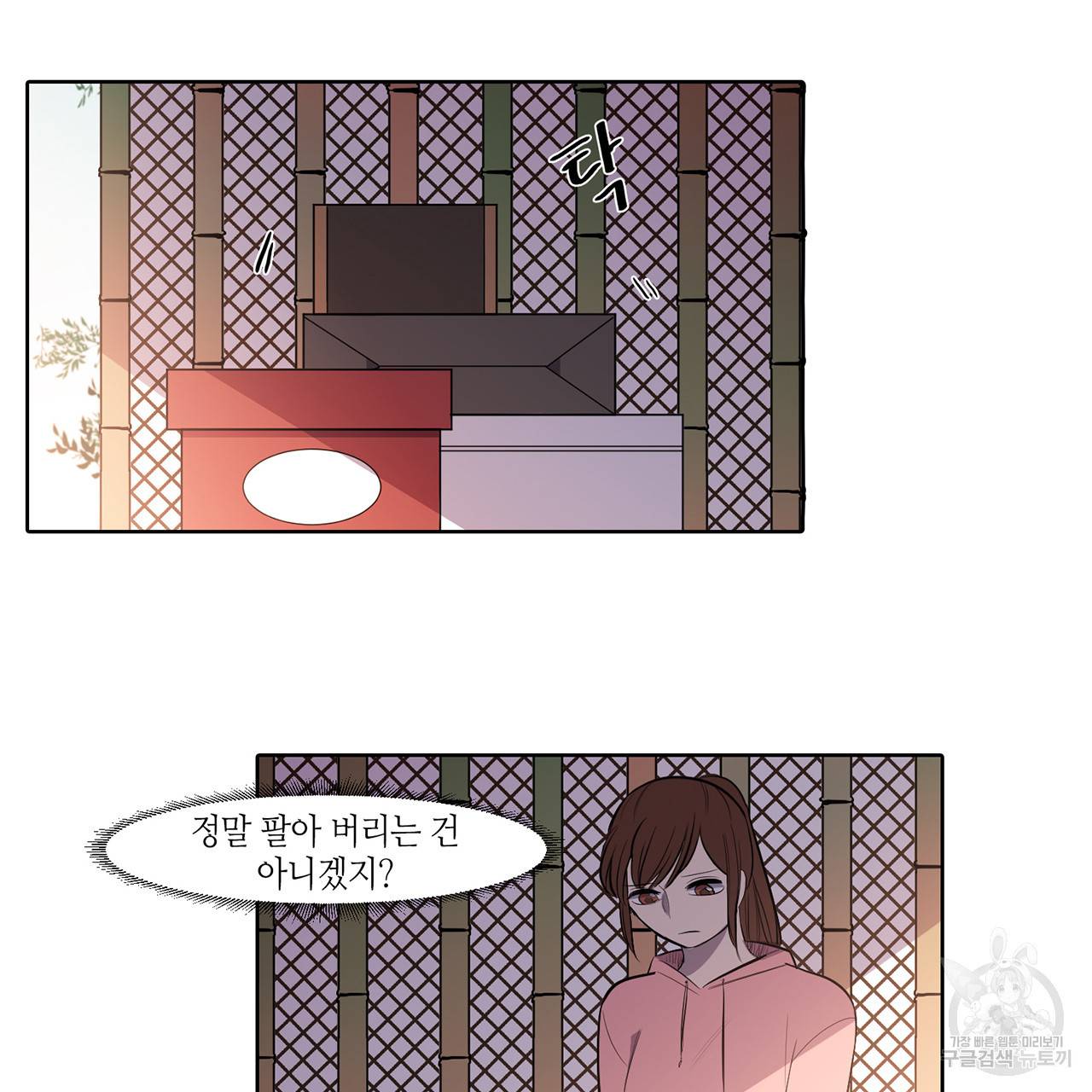 거짓말쟁이 연인 14화 26
