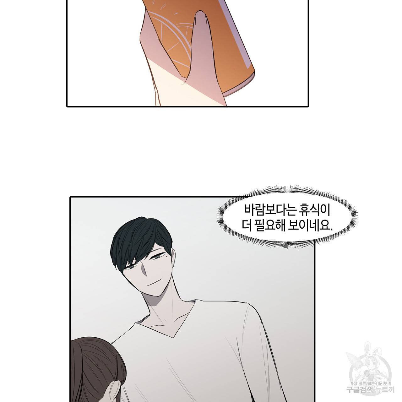 거짓말쟁이 연인 14화 29