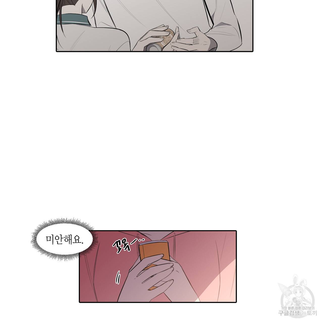 거짓말쟁이 연인 14화 30