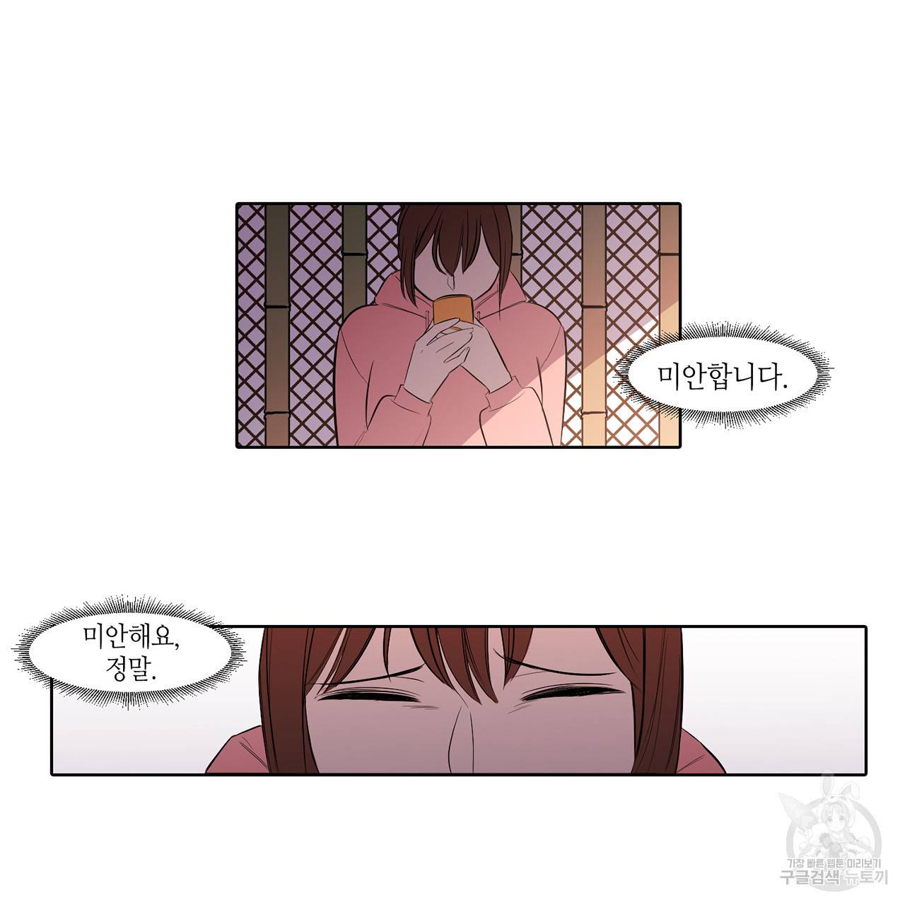거짓말쟁이 연인 14화 31