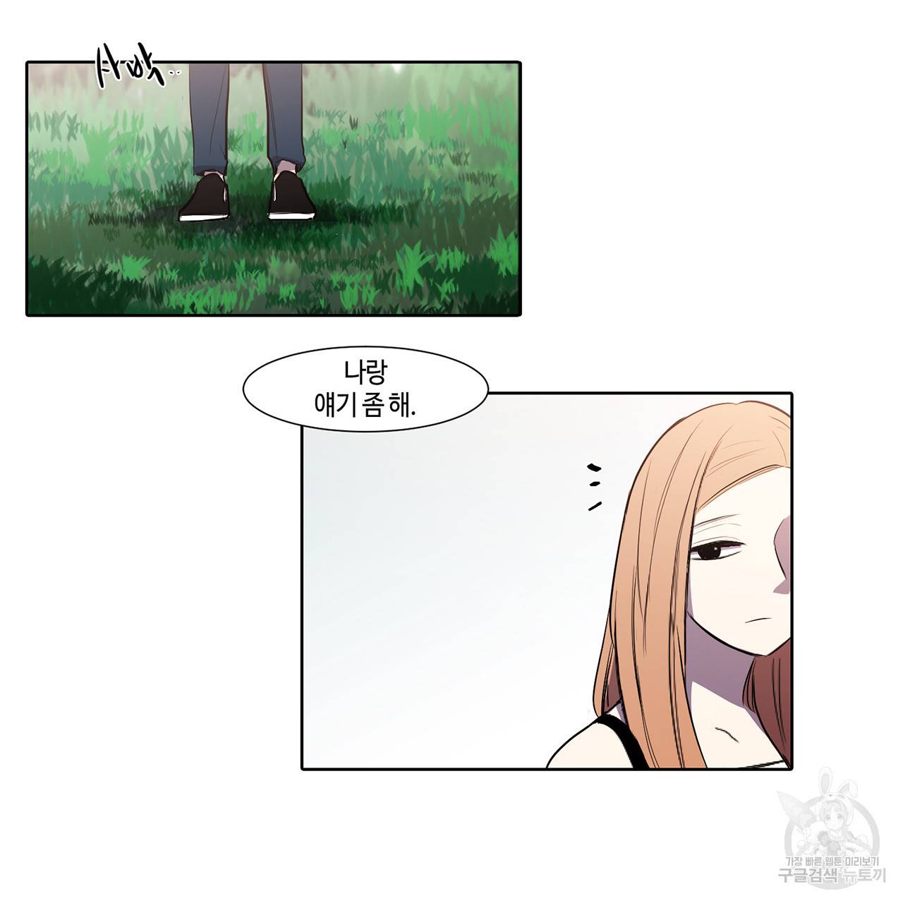 거짓말쟁이 연인 14화 35