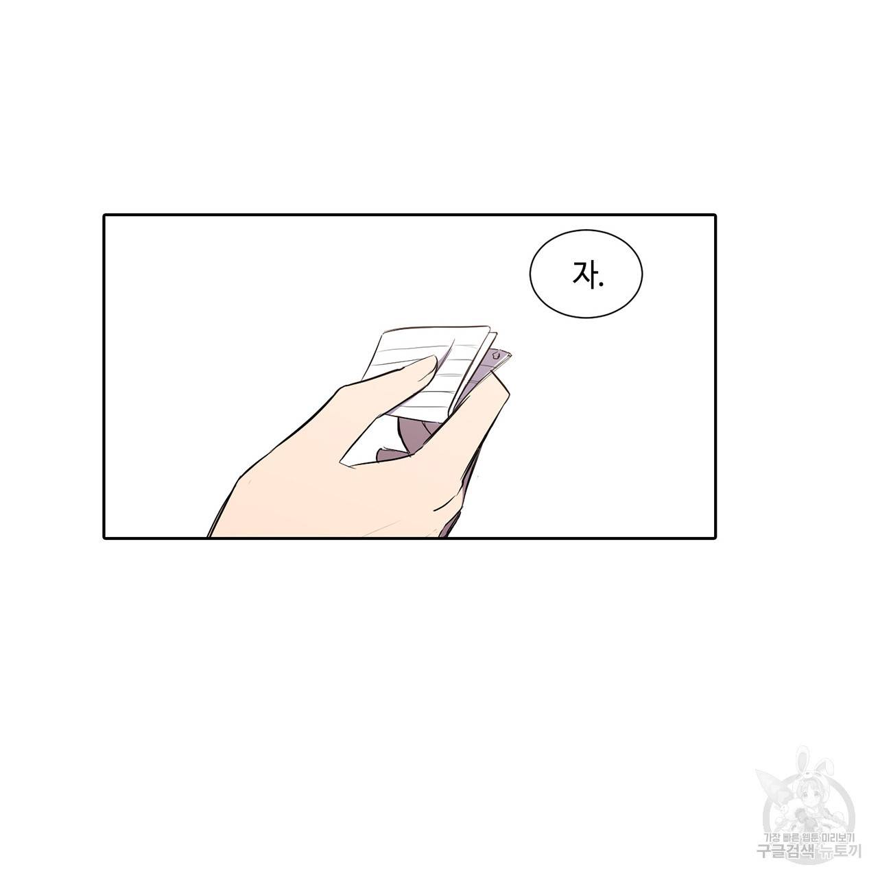 거짓말쟁이 연인 14화 40