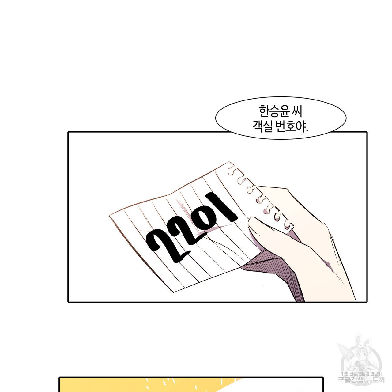 거짓말쟁이 연인 14화 42