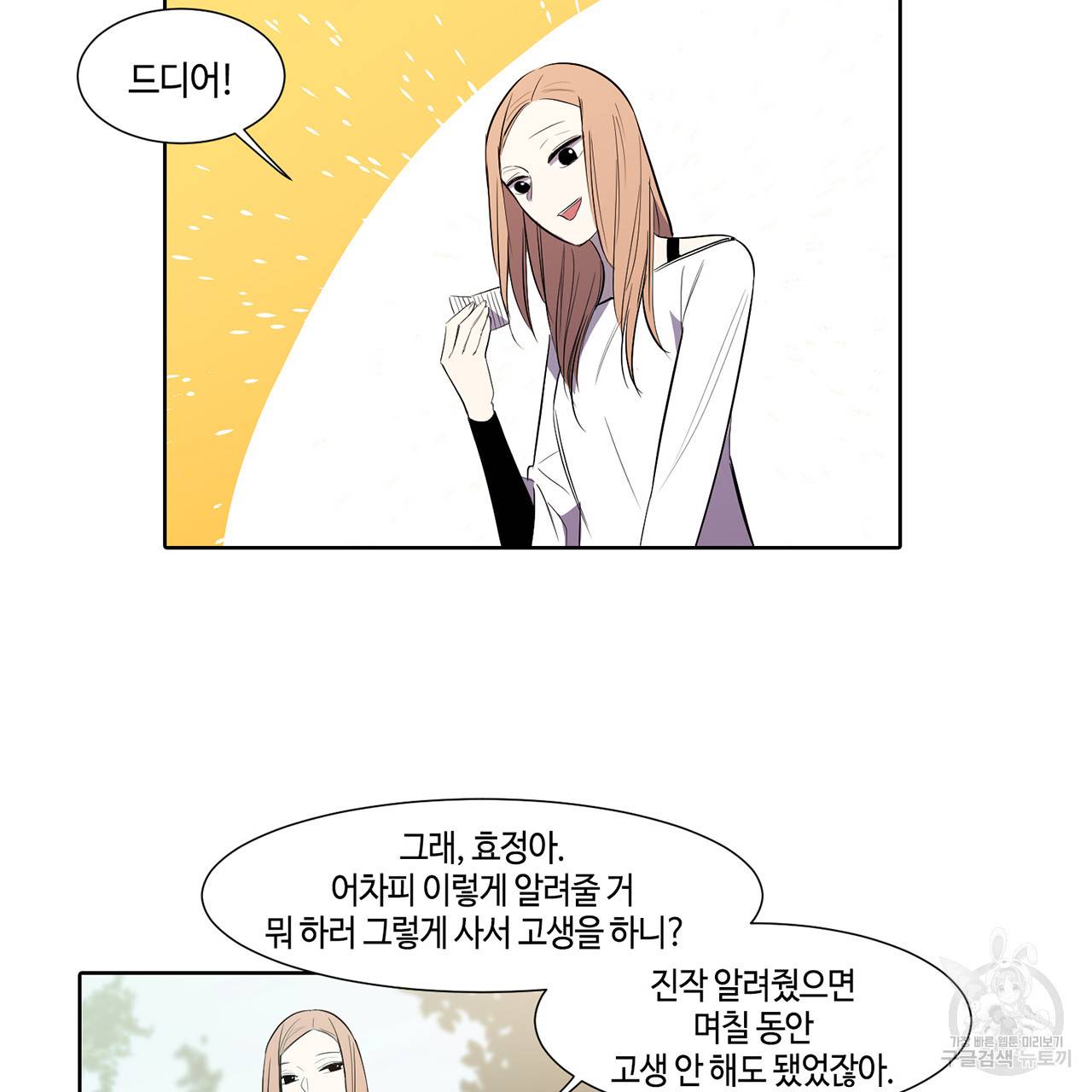 거짓말쟁이 연인 14화 43