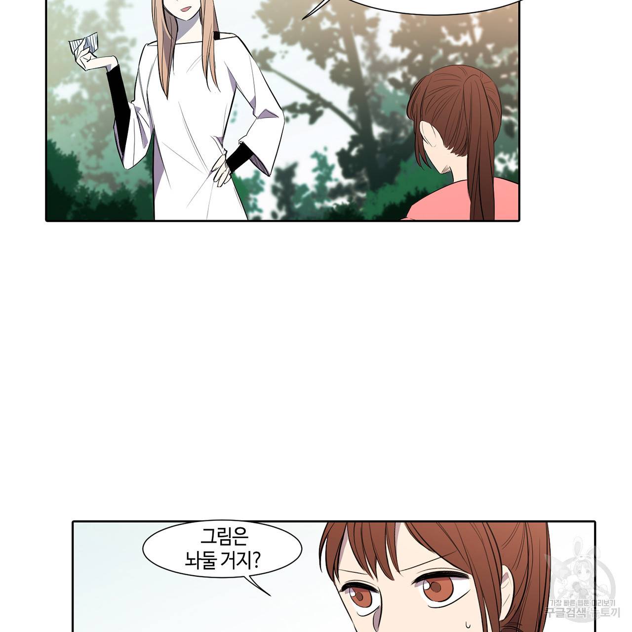 거짓말쟁이 연인 14화 44