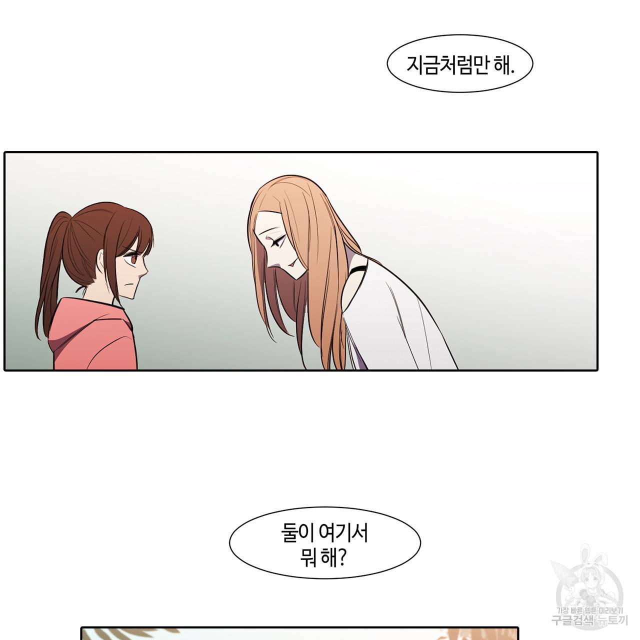 거짓말쟁이 연인 14화 46