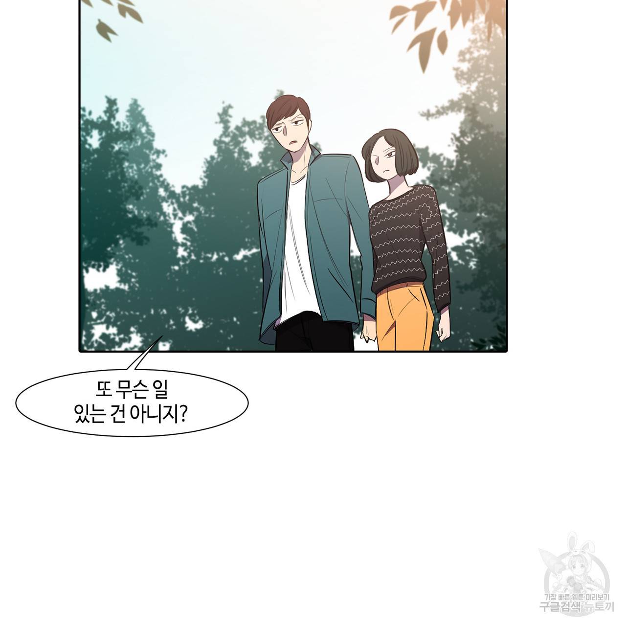 거짓말쟁이 연인 14화 47