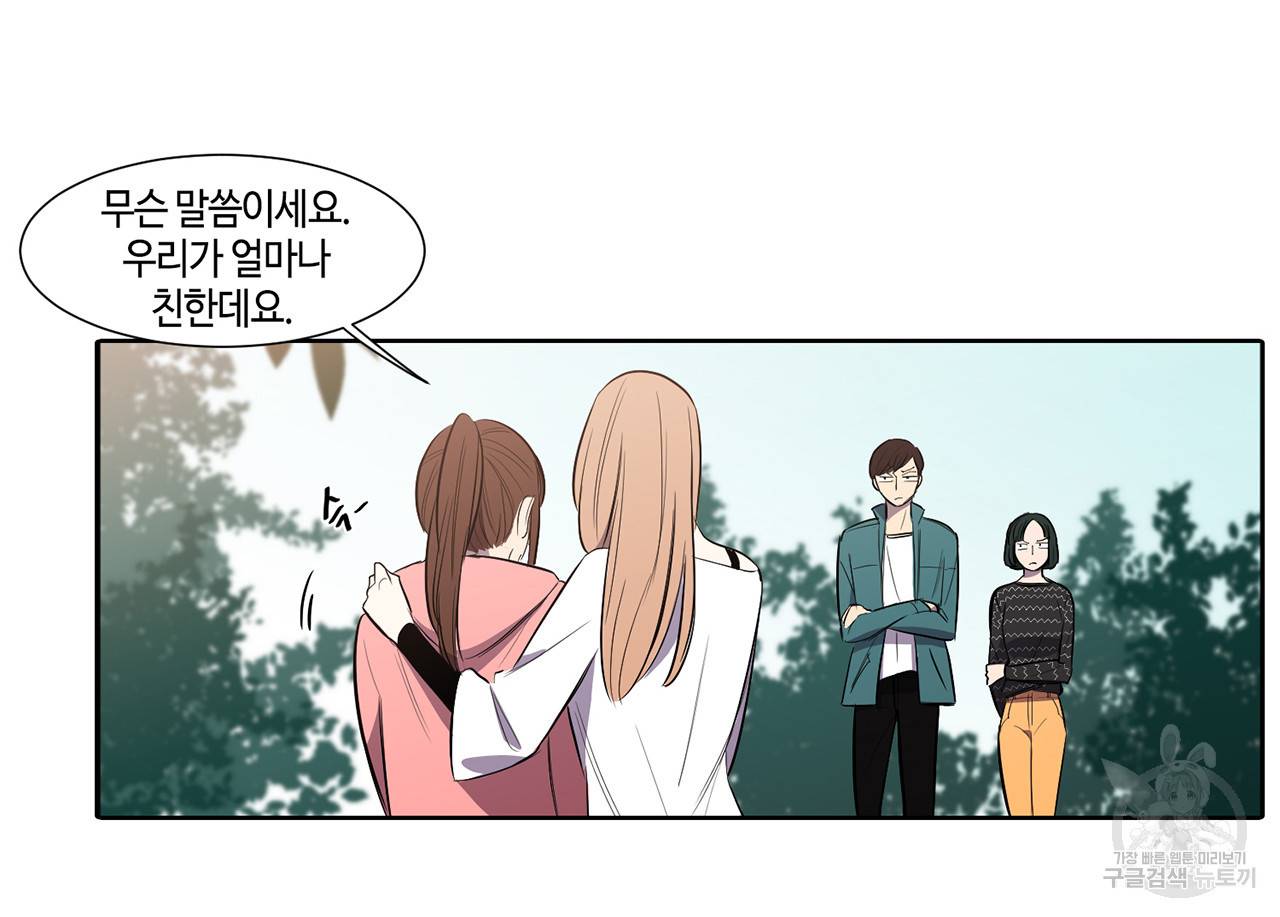 거짓말쟁이 연인 14화 48
