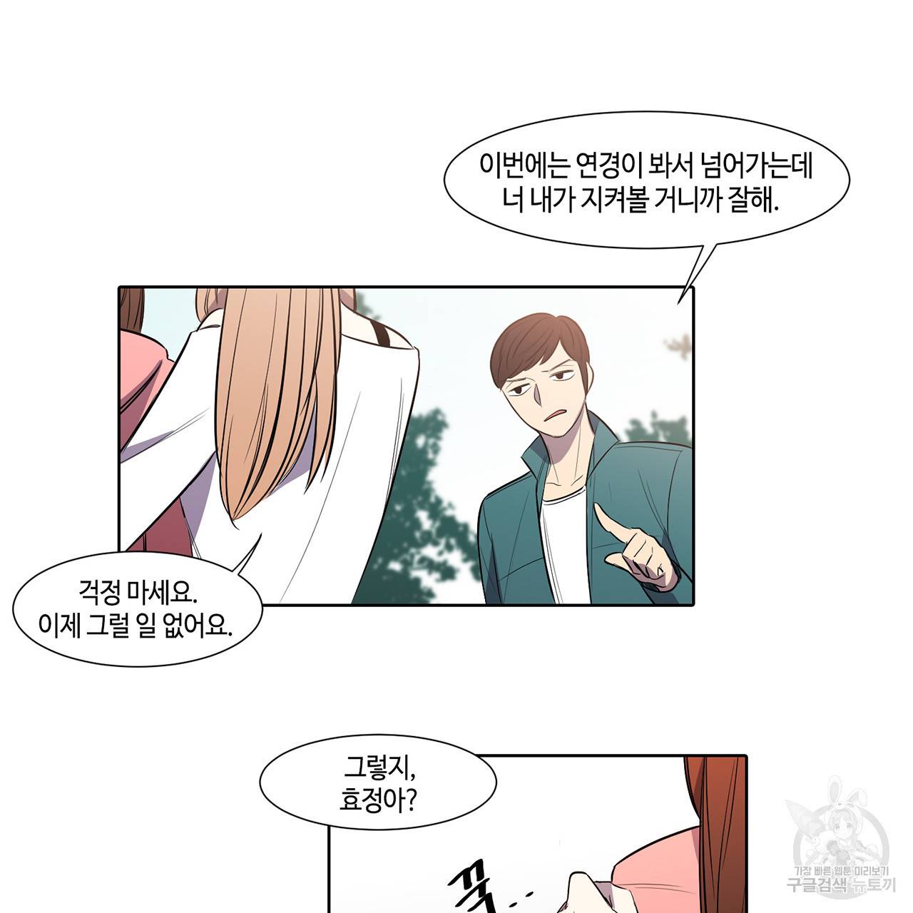 거짓말쟁이 연인 14화 51