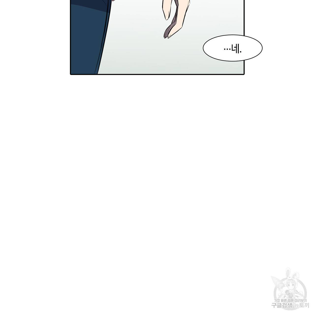 거짓말쟁이 연인 14화 54
