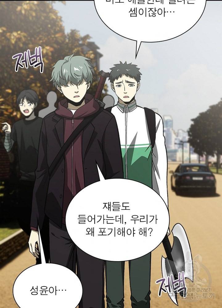 흙수저에서 최강 투신으로 52화 5