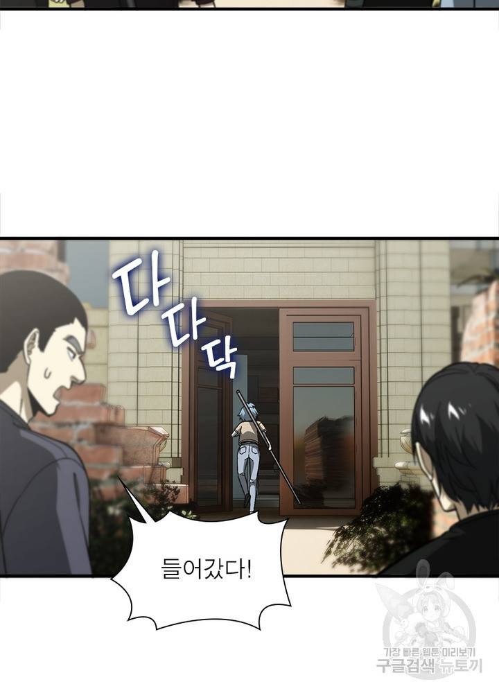 흙수저에서 최강 투신으로 52화 8