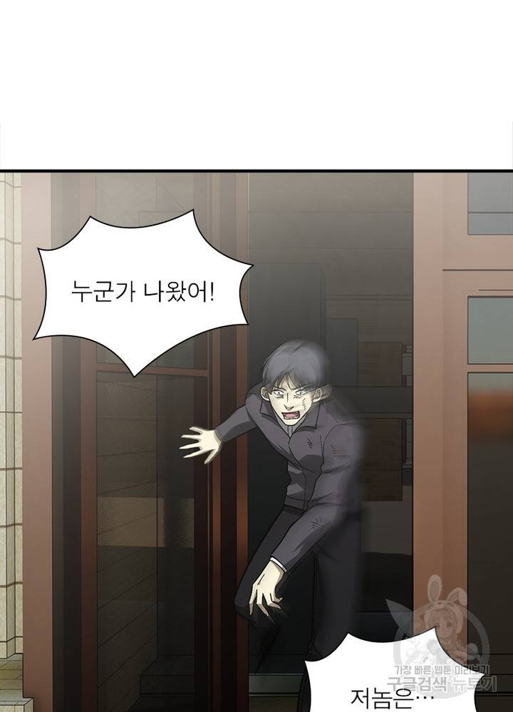 흙수저에서 최강 투신으로 52화 9