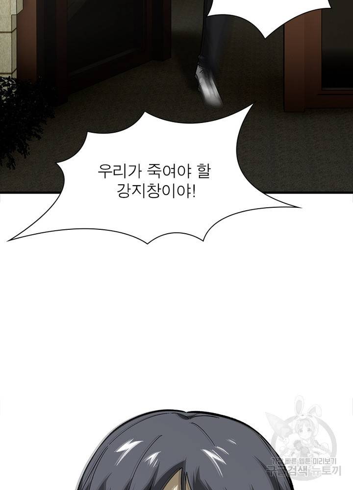 흙수저에서 최강 투신으로 52화 10