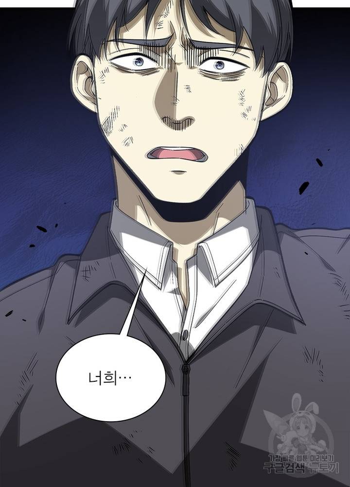 흙수저에서 최강 투신으로 52화 11