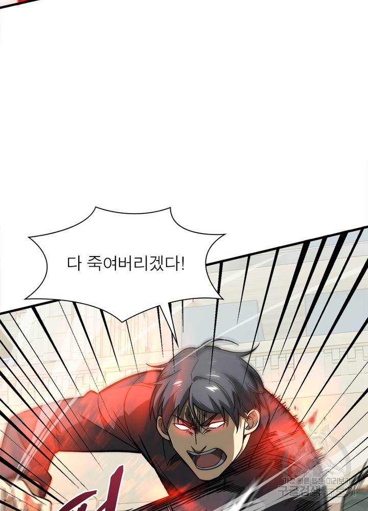 흙수저에서 최강 투신으로 52화 14