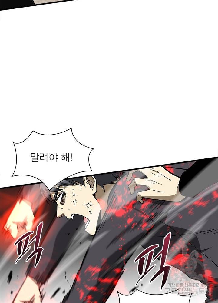 흙수저에서 최강 투신으로 52화 17