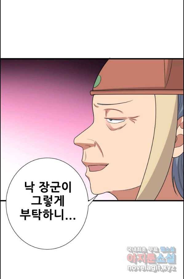 여걸의 귀환:194화 1