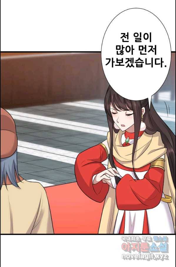 여걸의 귀환:194화 2