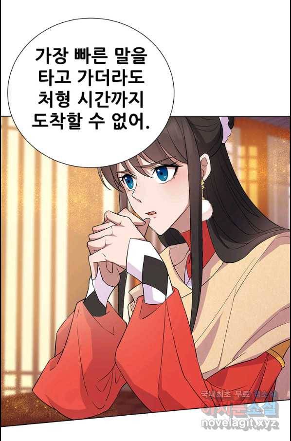 여걸의 귀환:194화 6