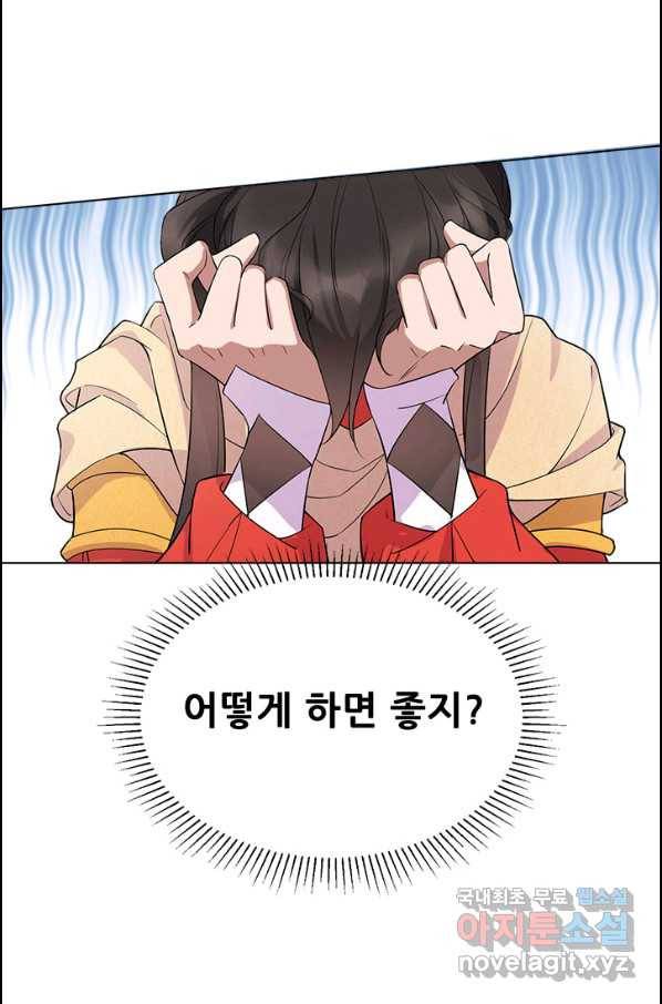 여걸의 귀환:194화 7