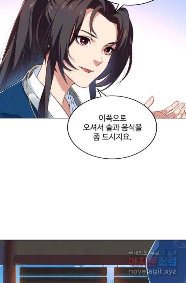 의천도룡기 83화 7