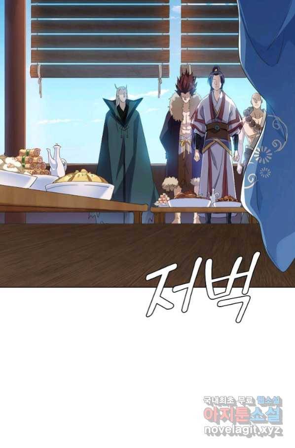 의천도룡기 83화 8