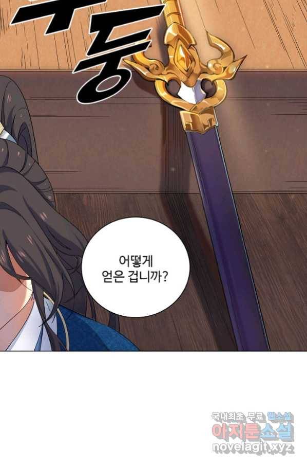 의천도룡기 83화 20
