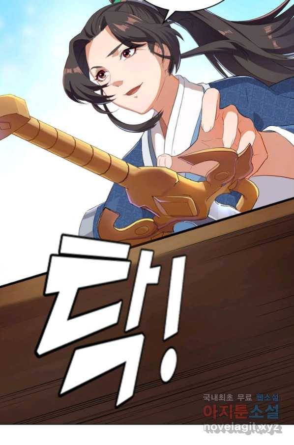 의천도룡기 83화 24