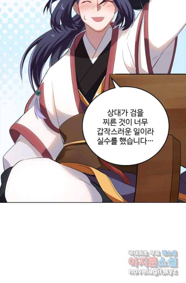 의천도룡기 83화 30