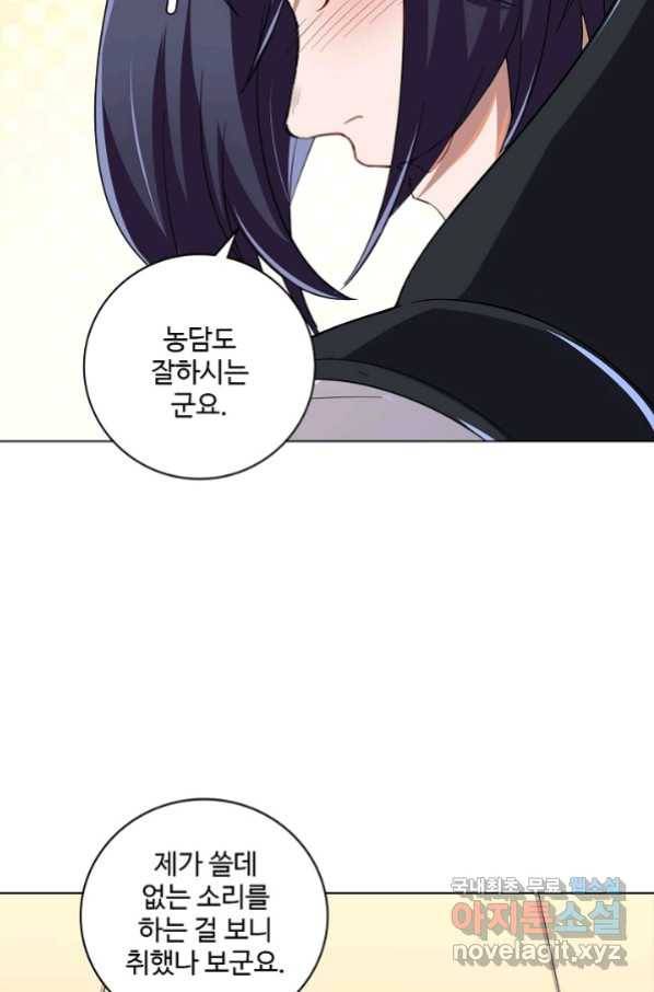 의천도룡기 83화 33