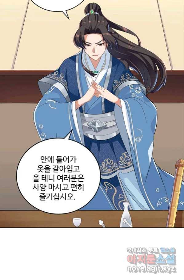 의천도룡기 83화 34