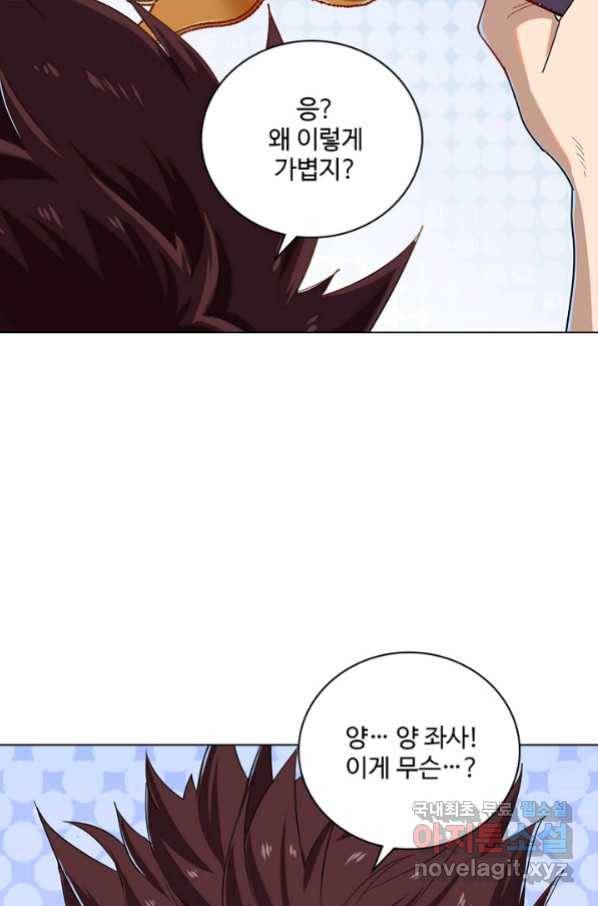 의천도룡기 83화 38