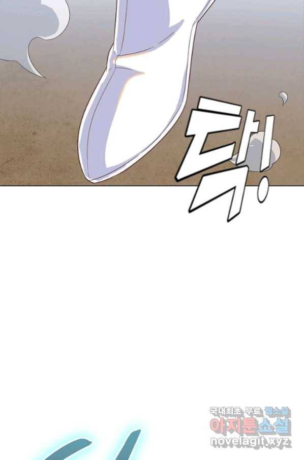 의천도룡기 83화 48
