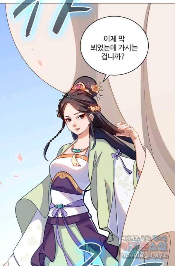 의천도룡기 83화 49