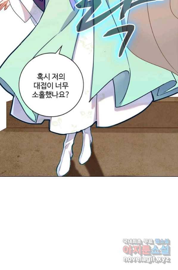 의천도룡기 83화 50