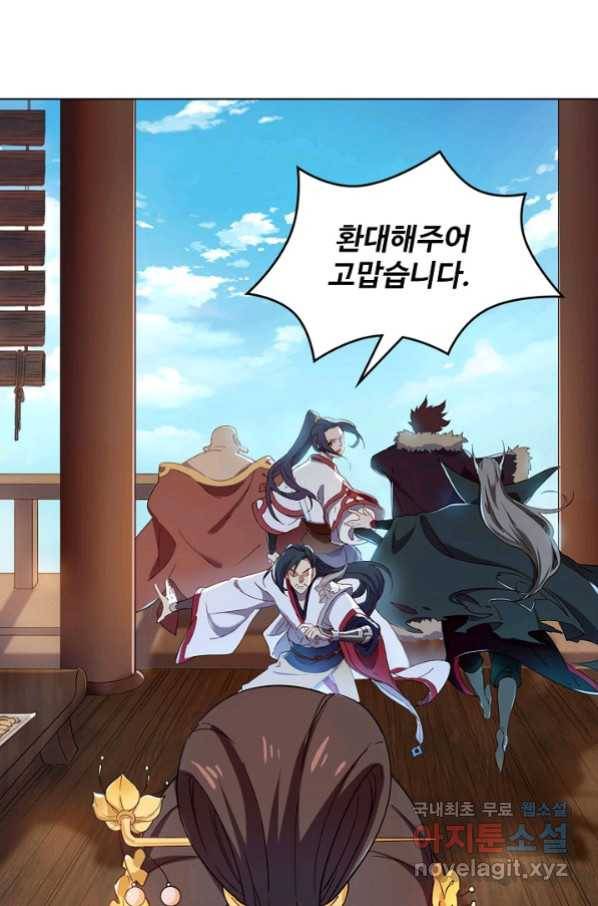 의천도룡기 83화 51