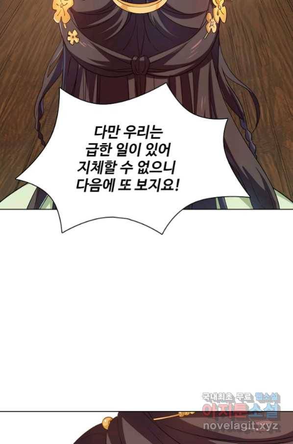 의천도룡기 83화 52