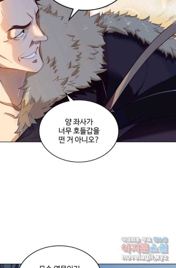 의천도룡기 83화 56