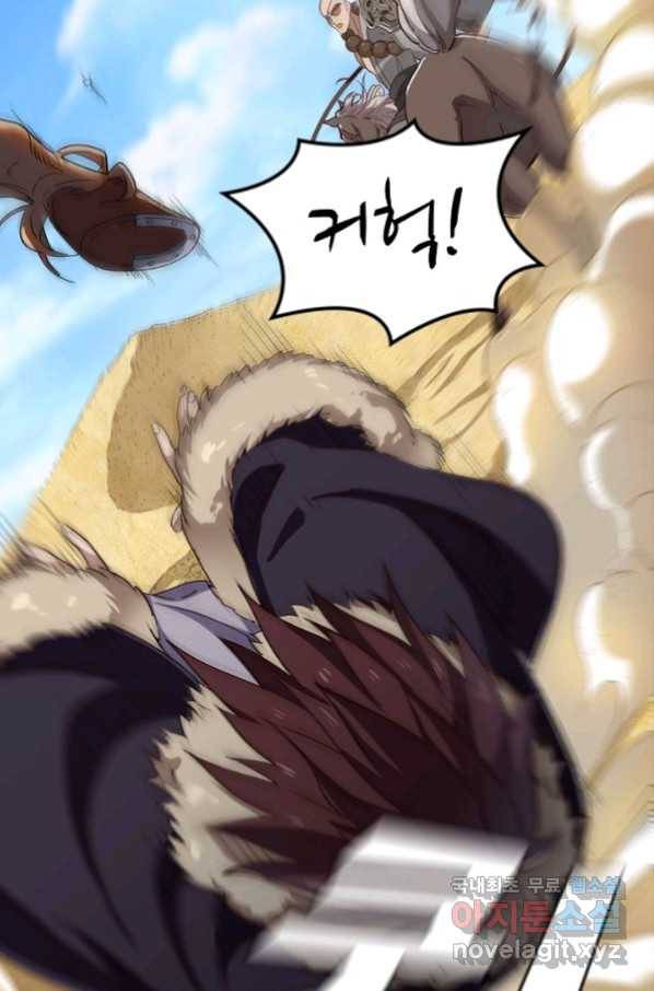 의천도룡기 83화 61