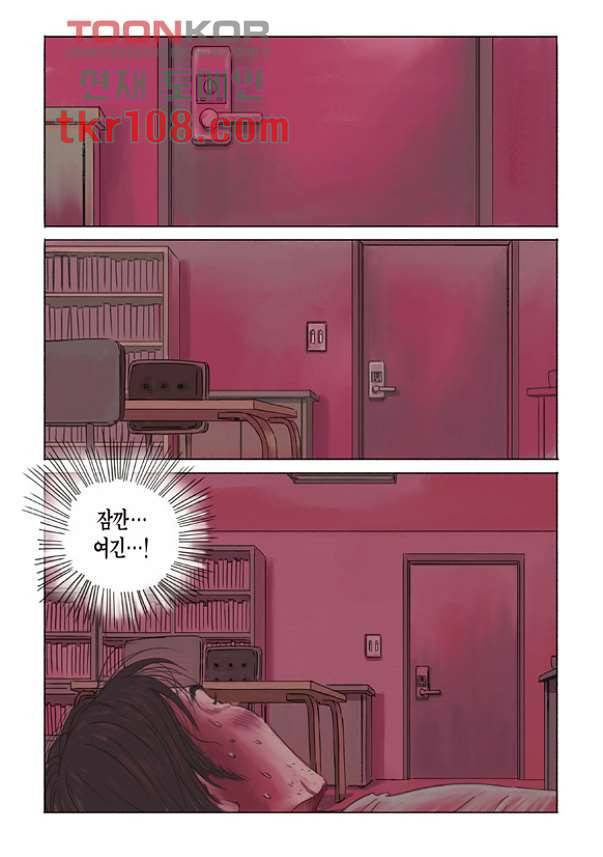 도둑맞은 책 30화 7