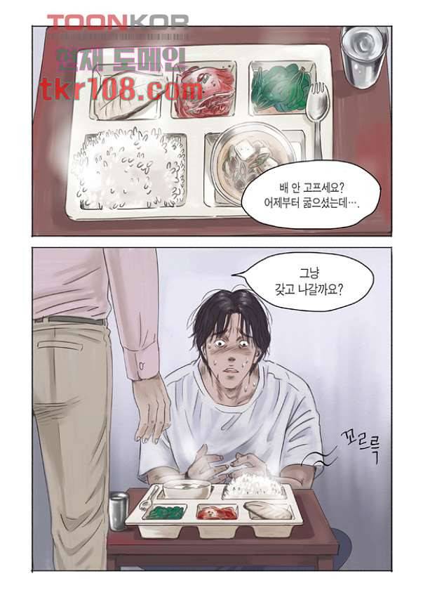 도둑맞은 책 30화 15