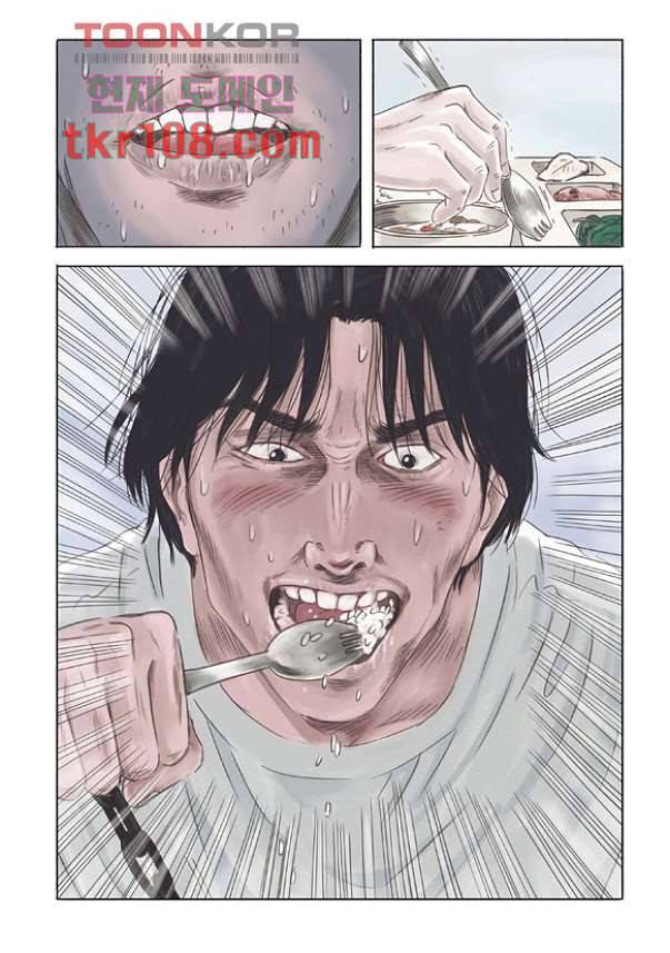 도둑맞은 책 30화 16