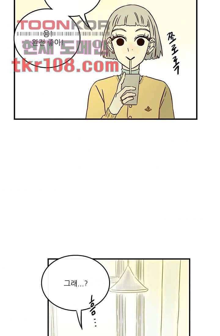 머리 위로 부는 바람 37화 2