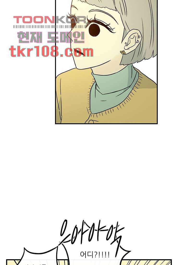 머리 위로 부는 바람 37화 5