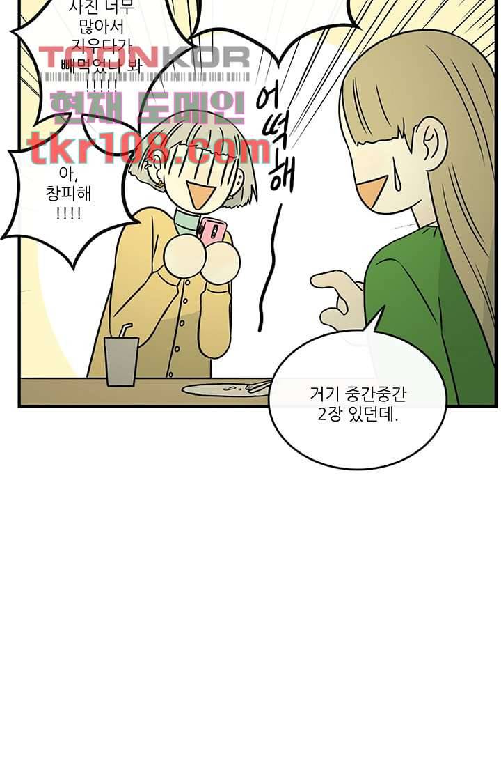 머리 위로 부는 바람 37화 6