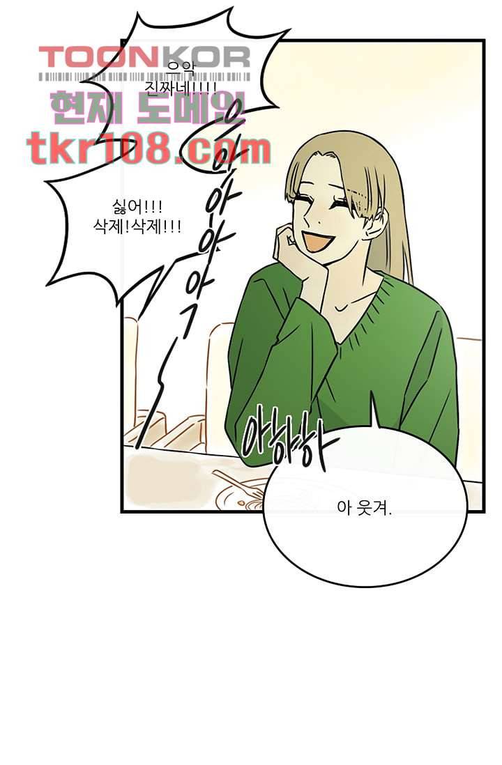 머리 위로 부는 바람 37화 7