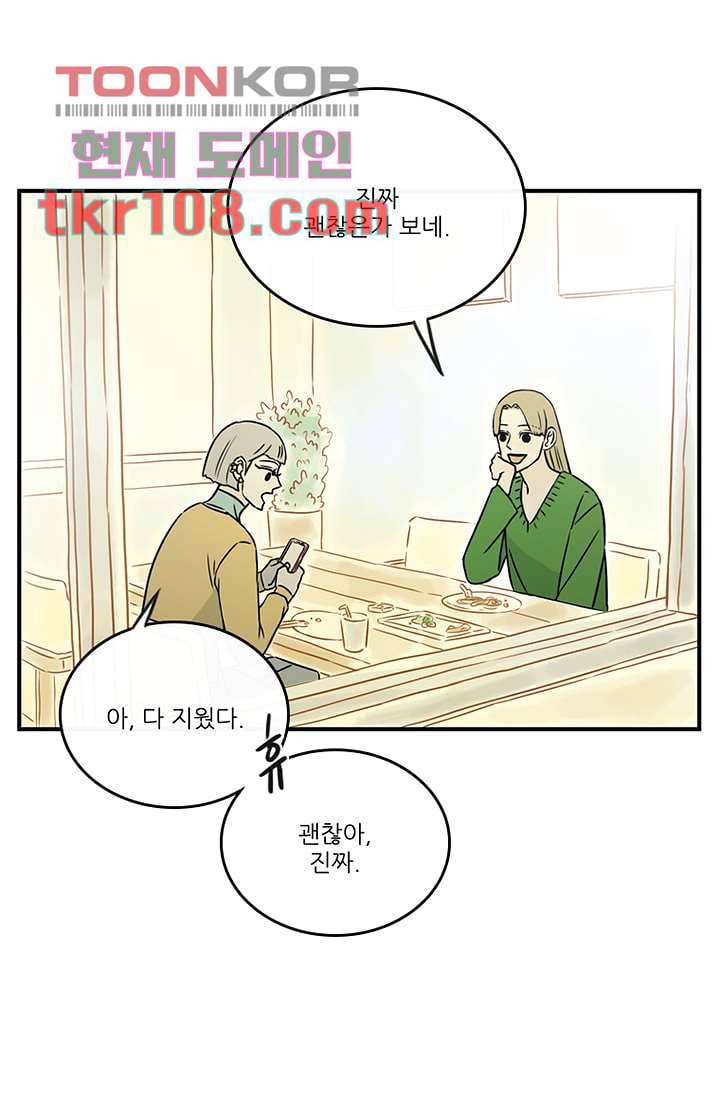 머리 위로 부는 바람 37화 8