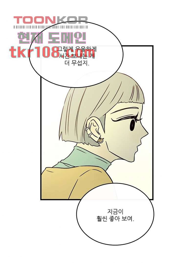 머리 위로 부는 바람 37화 11
